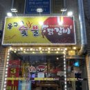 보성패션아울렛 이미지