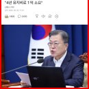 安 '소상공인 대출 만기연장 상환유예 조치 현정부에 요청' 이미지