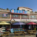 금강산해수사우나 이미지