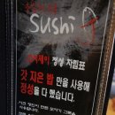 스시제이 이미지