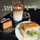종암동제2경로당 | 종암동카페 느좋 분위기와 맛있는 디저트 정이정 성북구점