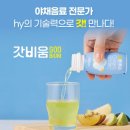 에치와이 방이점 | 에치와이 갓비움 선택으로 묵직한 아랫배 시원하게 비우는 리얼 후기