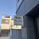 놀이로 배우는 한글 7세 | 원주 놀이영어학원 추천 | KiKi English Studio 직접 다녀온 솔직 후기 (+아이 영어 몰입 환경)