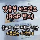 R.G안경점 네이버블로그