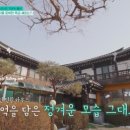 한옥마을 황토펜션 이미지