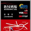 팽성남산길 | [평택 팽성 썬팅] 기아 셀토스 솔라가드 HP차콜 신차 틴팅 후기