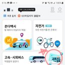 모바일_삼성페이_후불지하철 이미지
