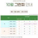 (주)플래너스디자인그룹 | [여주] 360도cc - 잔디 교체후 컨디션 상! 가성비 최고! 솔직 후기