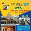 초원 사우나 이미지