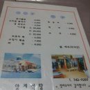 교촌식당 이미지