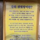 [부평]장수마을 힘센 풍천장어직판장