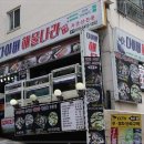 다이버포차 네이버블로그