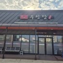 우신탕 본가 이미지