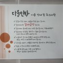 다올민박 이미지