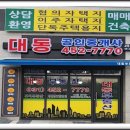 본공인중개사사무소 이미지