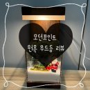 모던포인트 티스토리