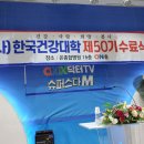 (사)한국건강대학 제50기 수료식 온종합병원 15층 ON홀 2024년3월2일(토요일) 이미지
