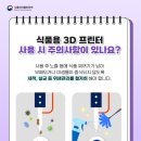 일월식품