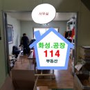 화성공장114공인중개사사무소 이미지