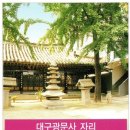 광문사 이미지
