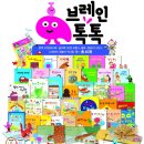 브레인톡수학 네이버블로그