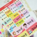 엄마손네임 이미지