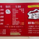 큰집닭강정군산 이미지
