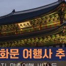 (주)글로벌여행사 이미지