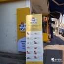 꽈배기패밀리 이미지