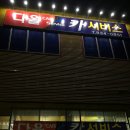 다올카서비스 이미지