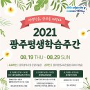 평생학습온 이미지