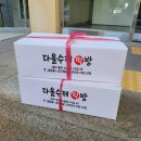 다올수제떡방