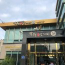 장원토종삼계탕 | 중복이라 하양맛집 장원토종삼계탕 다녀온 후기