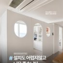 (주)구구환경공사 | 공사 없이 공간이 달라진 실제 후기｜7월 둘째 주 베스트 리뷰
