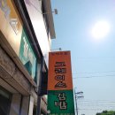 그레이스김밥 이미지