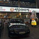 창원 상남동 영일이 아구찜 맛집 방문후기