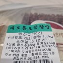 청정팜 | 늘찬팜 정월대보름 오곡 찰밥 세트 후기｜밥맛부터 다른 국내산 오곡쌀
