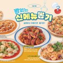 쿠우쿠우 파주운정점 이미지