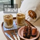 운정 디저트 맛집! 겉바속촉 휘낭시에가 맛있는 카페모냥 후기ෆ