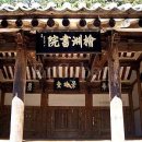 유필학원 | 석봉(石峯) 한호(韓濩)
