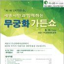 무궁화가든