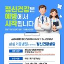 서울삼성건강