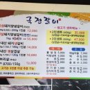 국전갈비