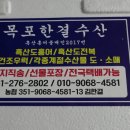 한결수산