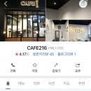 CAFE216