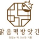 무지개떡집 - 경주시 안강시장길 30-1 | 무지개떡집