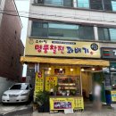 [삼송] 꽈배기 맛난집 &#34;스마일 명품찰진꽈배기&#34; 후기