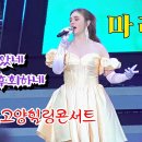 2024,고양힐링콘서트 초청공연 _240704 (개인 유튜브 영상) 이미지