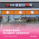 선화약국 이미지