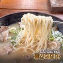 남원읍-3 | 제주 서귀포 고기국수 현지인 맛집 동선제면가 방문기 내돈내산 돔베고기 솔직후기